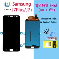 หน้าจอ samsung galaxy J7+/J7 plus/C8/SM-C710F หน้าจอ LCD พร้อมทัชสกรีน