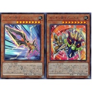 YU-GI-OH MG06-JP001 & MG06-JP002_ Gussari @Ignister &  Gatchiri @Ignister <UR>