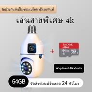 UNEED  พิกเซล 4K กล้องวงจรปิดไร้สาย wifi ไร้สายไม่ใช้เน็ต cctv มาพร้อมกล้องคู่ กล้องวงจรปิดหลอดไฟ