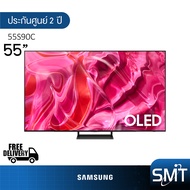 Samsung รุ่น QA55S90C (55") UHD OLED 4K TV | 55S90C | S90C | รุ่นปี 2023