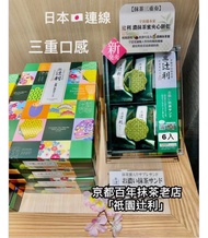 日本代購🇯🇵 京都宇治総本家辻利濃抹茶蜜夾心餅乾 (2604)
