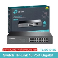Switch TP-Link 16 Port Gigabit Desktop Rackmount Switch(TL-SG1016D)