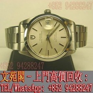 【文苑閣】實體門市 免費上門 高價回收 帝舵手錶 Tudor 74000 骨錶 配貨 各種品牌手錶 勞力士Rolex 積家Jaeger-LeCoultre 愛彼AP 萬國IWC 歐米茄OMEGA 百年