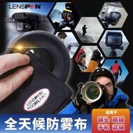 【2023】LENSPEN FK-1 防霧鏡頭布鏡頭濾鏡眼鏡片消除霧氣GOPRO5擦鏡布