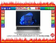 【GT電通】HP 惠普 ProBook 440 G10 (83T76PA) (14吋/W11P) 筆電~下標先問門市庫存