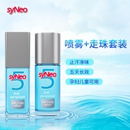 syNeo水耐德国止汗露喷雾去腋下狐净臭水剂除腋窝臭SyNeo water is resistant to German antiperspirant spray20250729