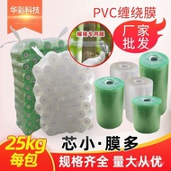 Wire Packaging Industrial Protection Winding Film Electrostatic Stretching Film Environmental Protec