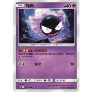 Songmei Board Game Shop Chinese Version AS5b 051/186 C 052/186 Demon Pokémon Third POKEMON