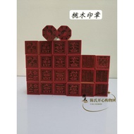 Peach Wood Carving 7x7cm/5x5cm All Kinds of Gods Seals/Five Thunder Orders/Symbols 2 (Please Customi