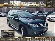 😍2016 Nissan X-Trail 玩美影音版 免50萬😍新北 樹林 新莊 土城 中古車 二手車買賣