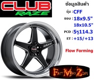 Club Race Wheel CFF ขอบ 18x9.5"/10.5" 5รู114.3 ET+15/+13 สีGBSM ล้อแม็ก18 แม็กรถยนต์ขอบ18 แม็กขอบ18