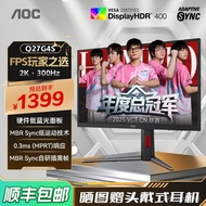 AOC27Inch2K Hd300Hz E-Sports Q27G4S Computer monitor high refresh gaming external display240