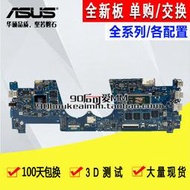 限時下殺華碩靈耀X2 PRO FA-DB71 UX481F UX4000F U4500 UX3000 U