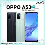 Oppo a53 New!!!(4+128GB)ที่สุดแห่งสมาร์ทโฟน จัดเต็มทั้งสเปคและหน้าจอ 90Hz(By Lazada Superiphone)