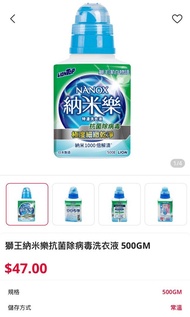 日本 獅王納米樂抗菌除病毒 洗衣液 NANOX + walch 洗衣珠 非 洗衣珠 walch arfum wellcome 惠康 出前一丁 罐頭 ariel 潔霸 tide attack 詩樂氏 印