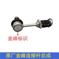 Suitable for New Chang'an Star 2nd Generation S460 Star Card 6363 Taurus 7/3 Front Balance Rod Ball 