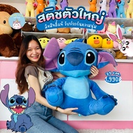 ReallyCute (พร้อมส่ง) ตุ๊กตาสติช Stitch ลิขสิทธิ์แท้