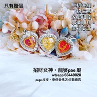 招財女神