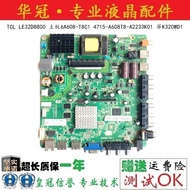 TCL LE32D8800 Motherboard 6A608-T8C1 4715-A608T8-A2233K01 Screen K320WD1