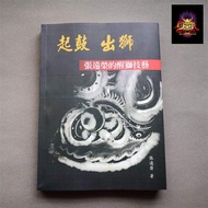 Teaching Awakened Lion Performance Green Harvest Lion Performance Supplies Drumming out the Lion Sou