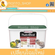 อาหารป้อนนก Versele laga NutriBird A21 (ฝาเขียว) 3 kg