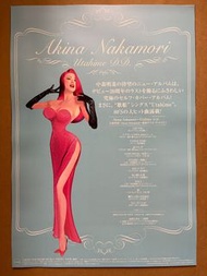中森明菜 Nakamori Akina Utahime DD 海報 Poster