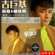 Gujuji CD Album Car Music CD Disc Strong Song Golden Song Vinyl Record Household CD Disc 8-8-20lf