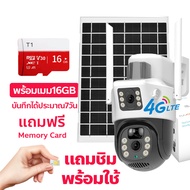 DcMonster กล้องวงจรปิดแบบโซล่าเซลล์ใส่ชิม4Gได้ IP Camera WIFI 8MP เลนส์คู่สองภาพแสดงพร้อมกัน ไม่ต้อง