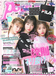 POPTEEN 10月號/2018─附FILA托特包＆收納包 (新品)