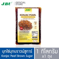 บุกไข่มุก บุกบราวน์ชูการ์ คอนยัคเพิร์ล Konjac Pearl  Brown Sugar JBU  แบบสำเร็จรูป ไม่ต้องต้ม ขนาด 1