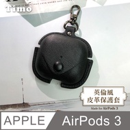 AirPods 3 英倫風皮革保護套-黑色