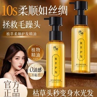 Fafushun Shine & Repair Conditioner for Damaged Hair, Anti-Frizz, Official Hair Care, Plant-Based Es