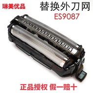 Panasonic Razor Knife Net ES9087 ES-RT25 34 44-RT64-RT74 ST23 TSTFN Net Cover