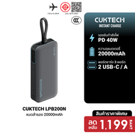 [ราคาพิเศษ 1199 บ.] Pre-Order CUKTECH LPB200N แบตสำรอง มาตรฐาน CCC ชาร์จเร็ว 20000 mAh USB-C 40W และ
