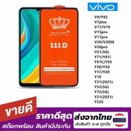 01 Full Screen Glass Film 111D VIVO Y17 Y19 Y71 Y31 2021 Y21 2021 Y33S Y20 Y52 Y72 5G Y30 Y50 Y81 Y9