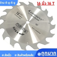 ใบเลื่อยวงเดือน16นิ้ว 16T/24T30T/40T/60T/80T ฟันคาร์ไบด์ ใบเลื่อย