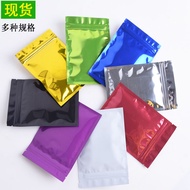 [Aluminum Foil Packaging Bag] Bright Color Aluminum Foil Ziplock Bag Aluminum-Plated Sample Bag Powd