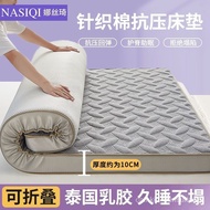 Nasqi Vertical Latex Mattress Household1.8mSleeping Mat Soft Cushion Bottom Mattress Single Student Dormitory Mattress