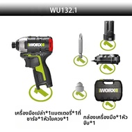 Worx | WORX ไขควงกระแทกไร้สาย WU132 140Nm 12V 3300rpm มอเตอร์ไร้แปรงปรับแรงบิดการบํารุงรักษาเครื่องม