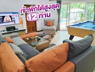 วิลลา 3 ห้องนอน 3 ห้องน้ำส่วนตัว ขนาด 120 ตร.ม. – เขาพระตำหนัก (Uhouse Majestic )