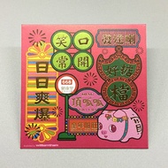 芥菜種-利是封 (8個/包) - 8.8*8.8 cm懷舊招牌