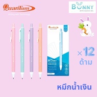 (ยกโหล 12 ชิ้น) ปากกาเจล และ ลูกลื่น Quantum รุ่น Marshmallow Moji Bunny Clare ขนาด 0.29 / 0.5 มม. เ