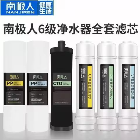 Antarctica Water Purifier Filter Cartridge Package 5/6 Full Set Original Filter Cartridge Accessorie
