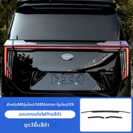 FIT CLUB | ชุดปรับแต่ง GTS สำหรับ ChuanQi M8 ติดตั้งโดยไม่เจาะ