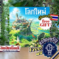 Rebirth โลกใหม่ ภาษาไทย [TH] ห่อของขวัญฟรี [บอร์ดเกม Boardgame]