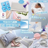 預訂12月頭-日本製今治100%純棉四重紗枕頭巾(四色隨機)