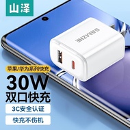 山泽苹果充电器头快充20W迷你折叠/30W 适用iPhone14/13/12手机Type-C数据线iPad 30W双口充电头