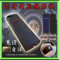 ⚠️ 2024 偽裝 Wifi 火機神器 1080P CP值高  32G 夜視 偷拍 針孔