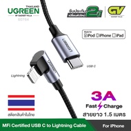 UGREEN รุ่น 60763 ยาว 1M 60764 ยาว 1.5M USB C to Lightning Cable 18W Fast PD &amp; Data Sync [MFi Certified]Braided 90 Degree iPhone Lightning Cable for iPhone11 11Pro/ 11Pro Max/X/XS/XR/XSMax/ 8 iPad Pro etc ( Black)