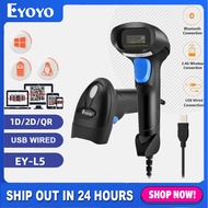 Eyoyo Wired 1D QR 2D Barcode Scanner Automatic Scanning Handheld USB Bar Codes Reader CCD Code Scann